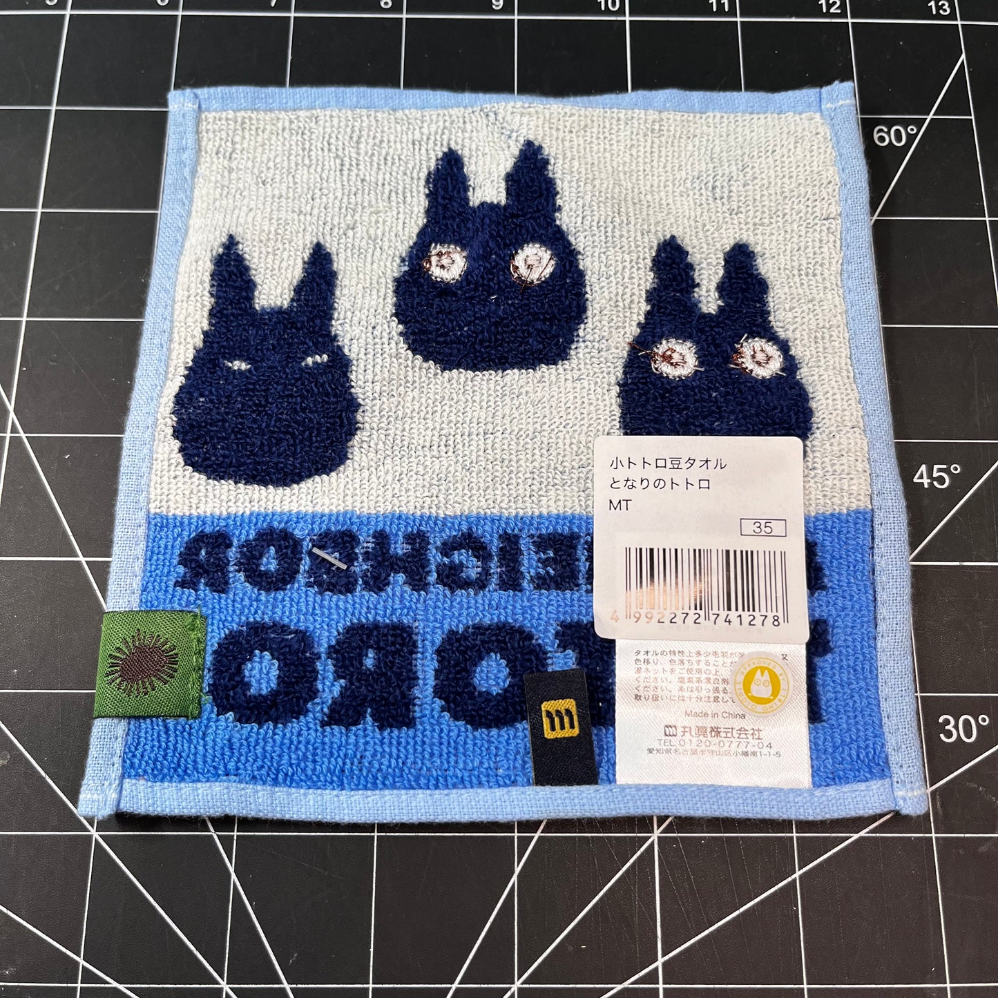 My Neighbor Totoro Small Totoro Bean Towel