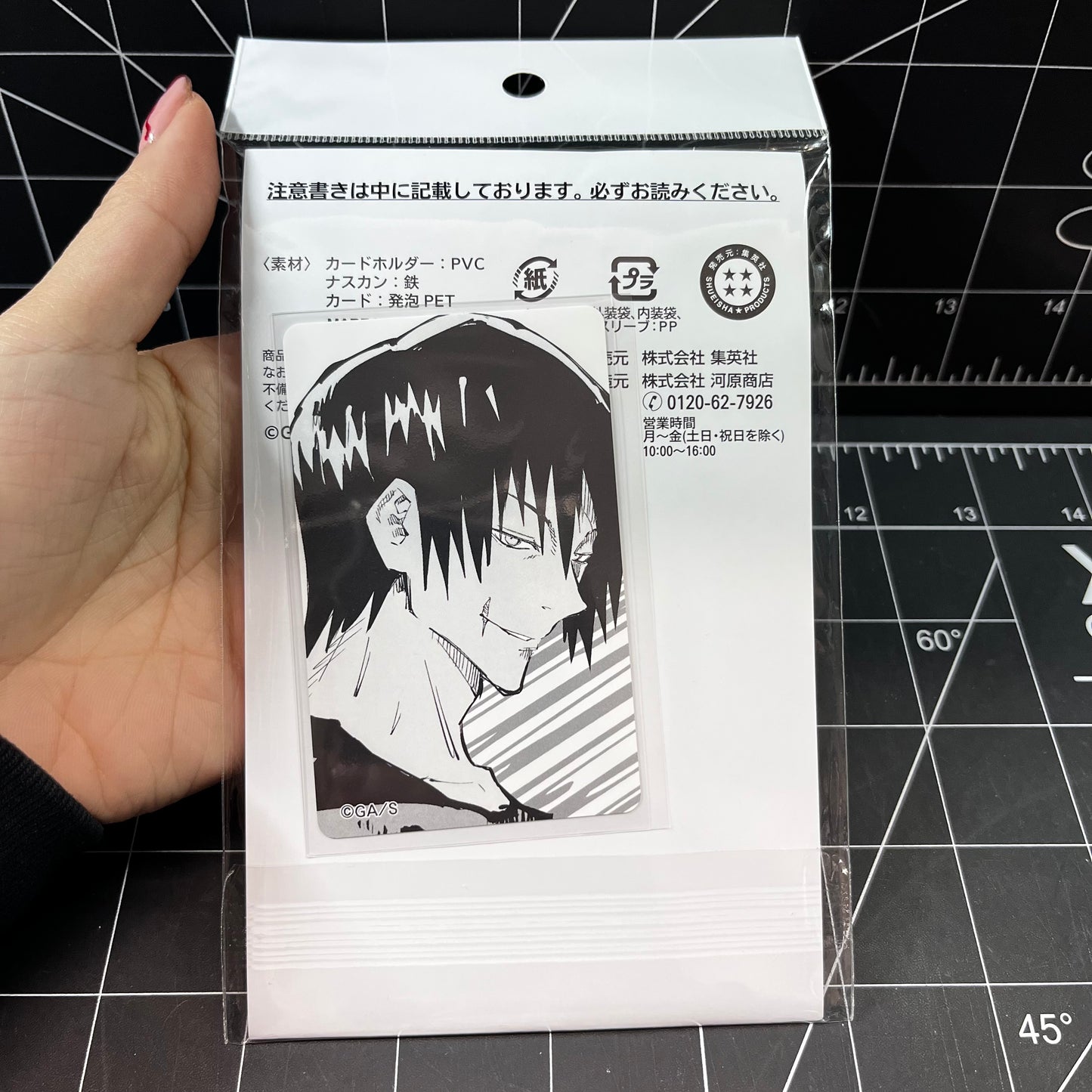 Jujutsu Kaisen Toji Fushiguro Birthday Card Holder