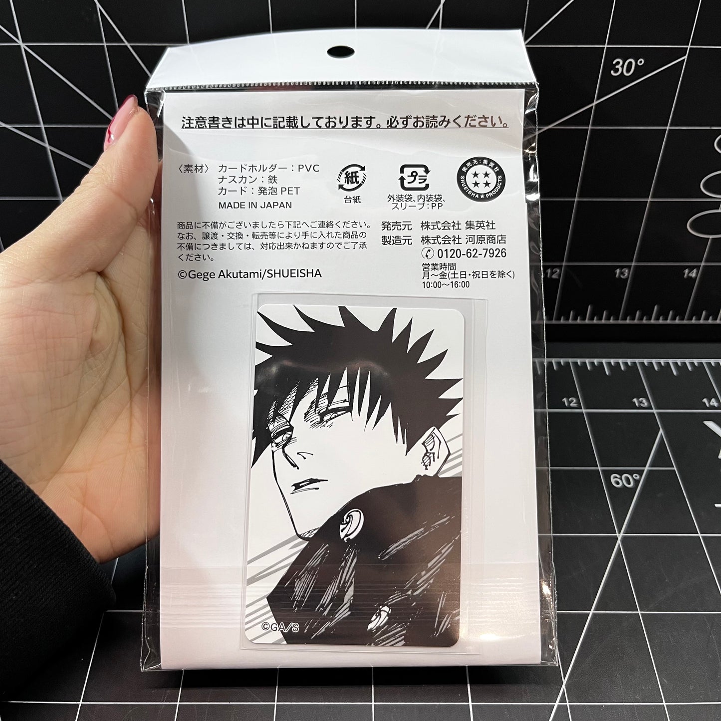 Jujutsu Kaisen Megumi Fushiguro Birthday Card Holder