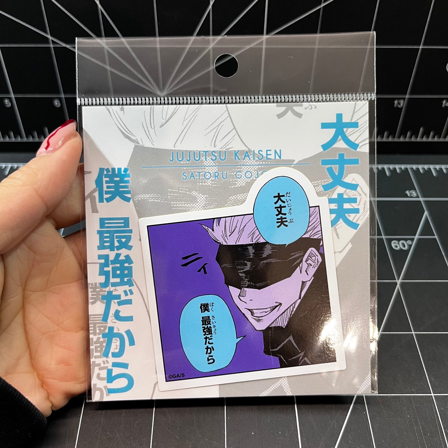 Jujutsu Kaisen Gojo Satoru Frame Sticker "Don't worry, I'm the strongest"