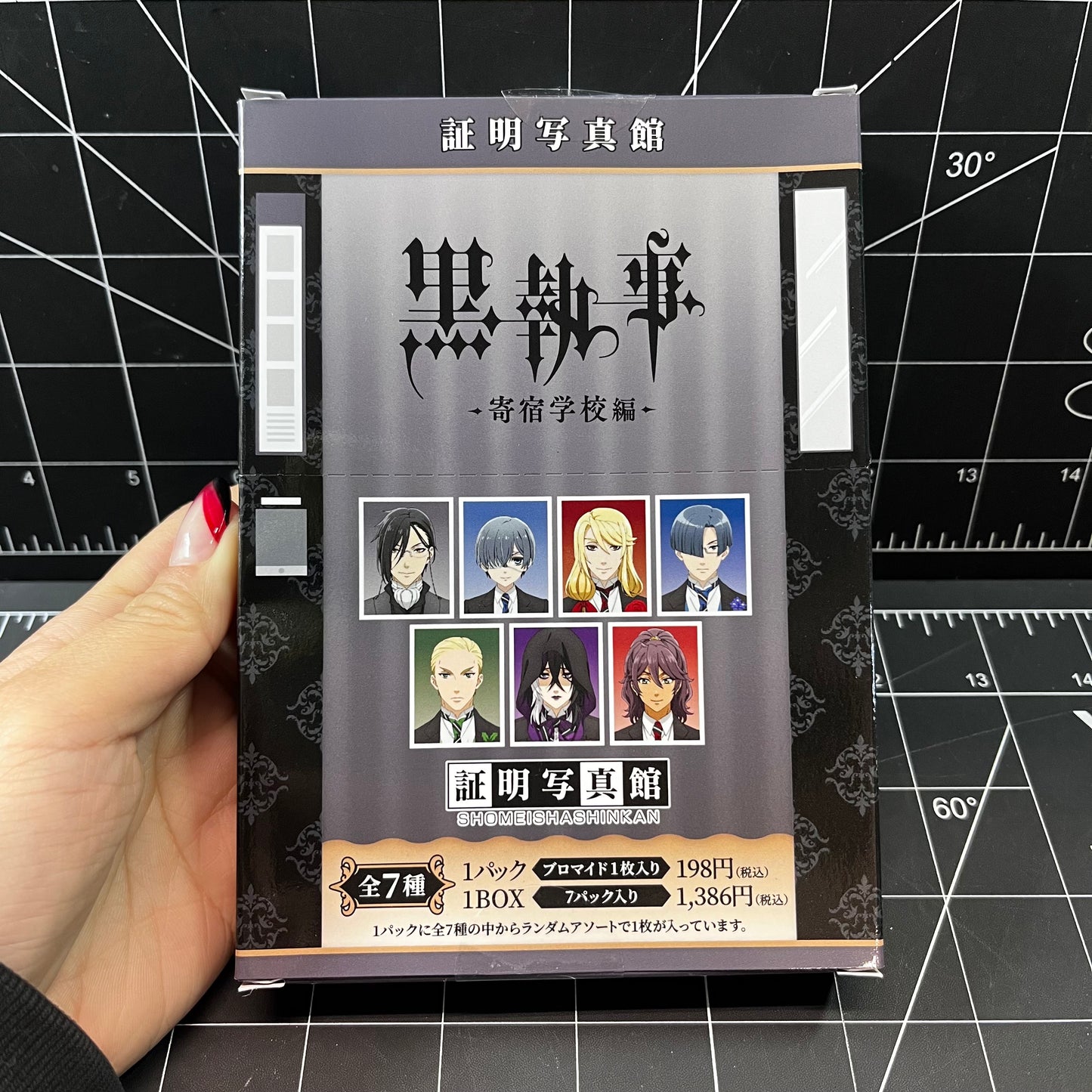 Black Butler Public School Arc ID Photo