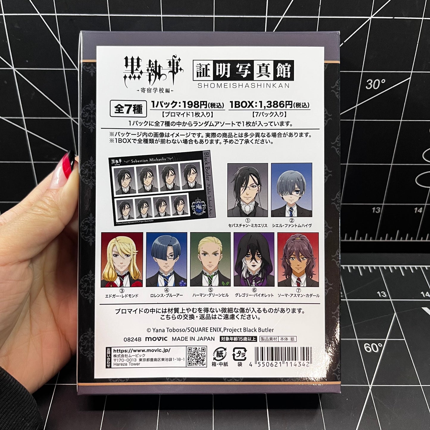 Black Butler Public School Arc ID Photo