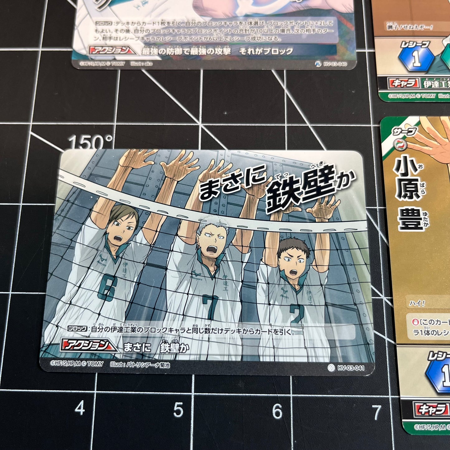 Haikyu!! Volleyball Card Game Tomy Anime Manga Card Date Tech High