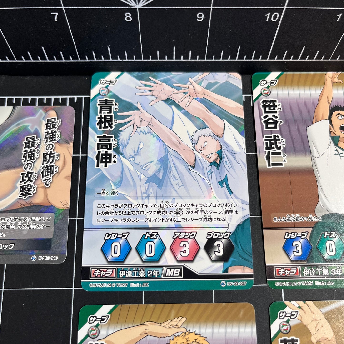 Haikyu!! Volleyball Card Game Tomy Anime Manga Card Date Tech High