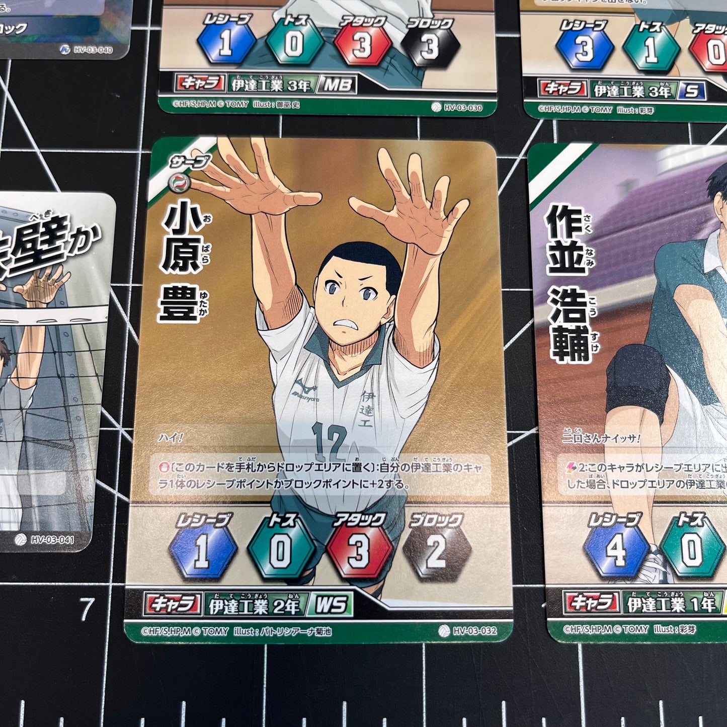 Haikyu!! Volleyball Card Game Tomy Anime Manga Card Date Tech High