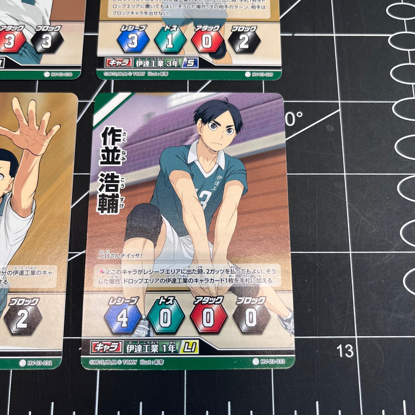 Haikyu!! Volleyball Card Game Tomy Anime Manga Card Date Tech High