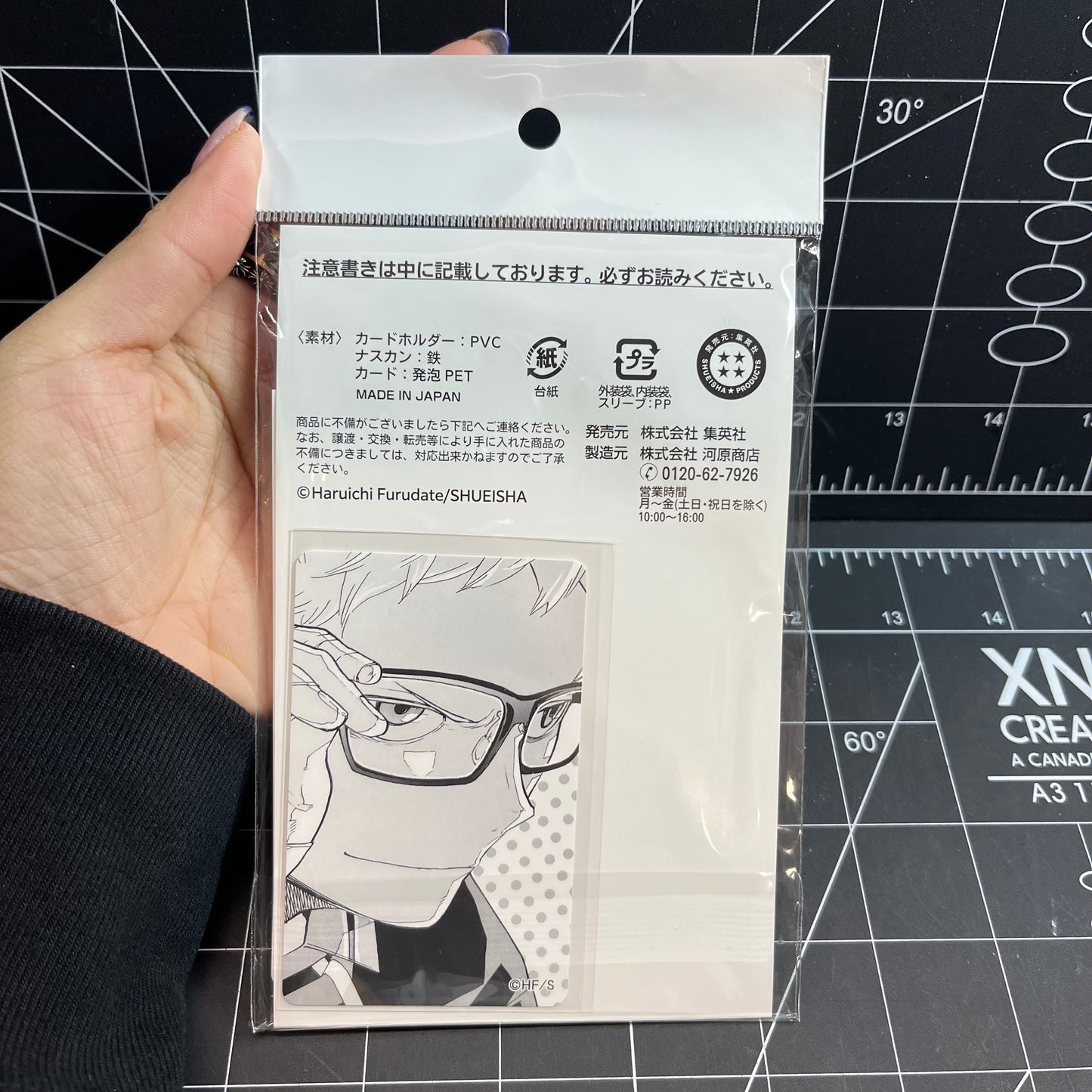 Haikyu!! Tsukishima Kei Birthday Card Holder